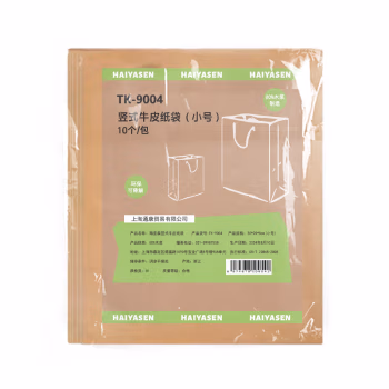 海亚森 TK-9004 20*25*8cm   (棉绳黄浆)小号 竖式牛皮纸袋 10.00 个/包 (计价单位：包) 本色