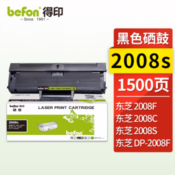 得印(befon) 2008s  打印量约1500页 适用东芝 208F 2008c 硒鼓 1.00 只/支 (计价单位：支) 黑色