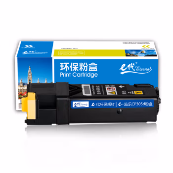 e代经典 CP305d黄色 3000页 适用富士施乐CP305d CM305df 粉盒 1.00 只/支 (计价单位：支) 黄色