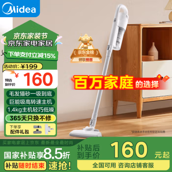 美的(Midea) U2 400W 吸尘器 (计价单位：台) 白色