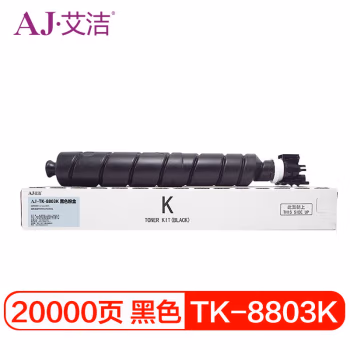 艾洁(AJ) TK-8803K 打印量20000页适用京瓷P8060cdn打印机墨粉盒等粉盒 硒鼓 (计价单位：只) 黑色