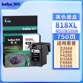 得印(befon) 818BK大容量 打印量600页 适用惠普HP818 F2418 F2488 4238 4288 4488 D1668 2668 5568 2568 墨盒 (计价单位：盒) 黑色