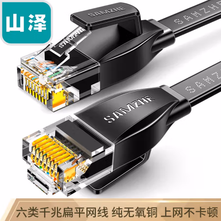 山泽(SAMZHE) HBP605 六类扁平网 5.00 米/根 (计价单位：根) 黑色