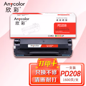 欣彩（Anycolor） AR-PD208 打印页数：1600页 适用奔图P2508 M6508 M6558 M6608 硒鼓 (计价单位：只) 黑色