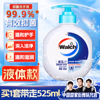 威露士（walch） 525ml 健康呵护抑菌 洗手液 (计价单位：瓶)
