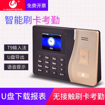 优玛仕（U-MACH） U-K1 考勤机 (计价单位：台) 黑色