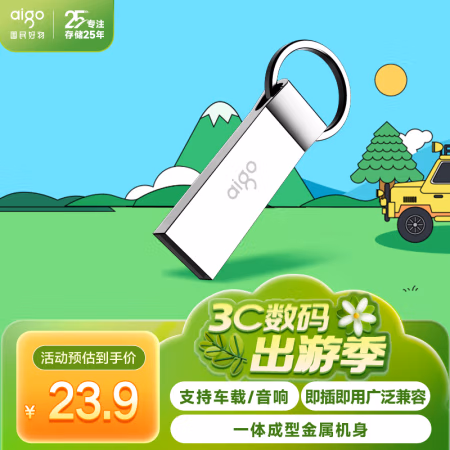 爱国者(aigo) U210 16G USB2.0 优盘 (计价单位：个) 银色