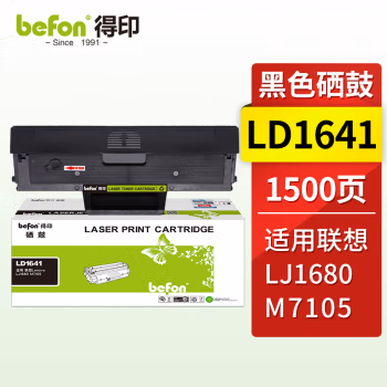 得印(befon) LD1641 易加粉 1500页 适用联想LJ1680 硒鼓 1.00 只/支 (计价单位：支) 黑色