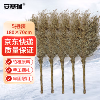 安赛瑞 23941 180*70CM  环卫清洁 竹扫把 (计价单位：把) 黄色