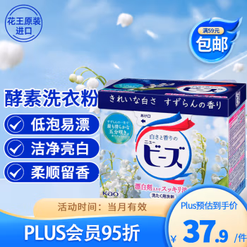 花王（KAO） 800g/盒 铃兰香 柔顺剂酵素 洗衣粉 1.00 包/盒 (计价单位：盒)