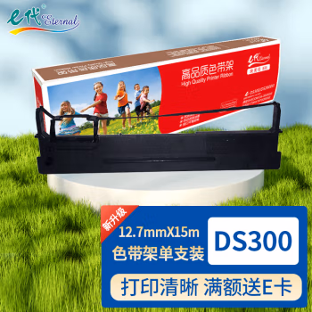 e代经典 DS300/DS2600Ⅱ 适用 得实 Dascom DS2600II AR300 色带芯 10.00 盒/套 (计价单位：套) 黑色