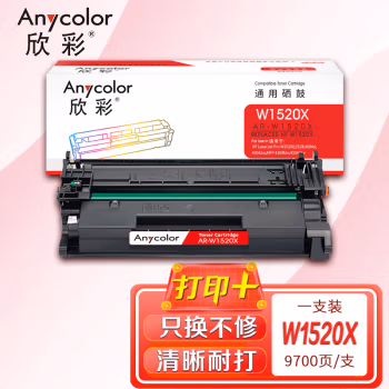 欣彩（Anycolor） AR-W1520X 9700页 带芯片 适用惠普HP W1520X 152X 4004d 4004dw MFP 4104fdn 4104fdw 硒鼓 1.00 只/支 (计价单位：支) 黑色