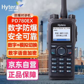 海能达(Hytera) PD780EX 数字 对讲机 (计价单位：台) 黑色