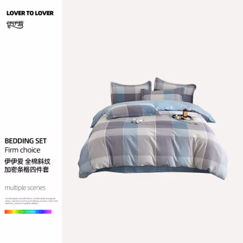 伊伊爱 TJ0SXM2401175 200*230cm 全棉斜纹加密条格四件套 床上套件 (计价单位：套) 嘉宇格-蓝