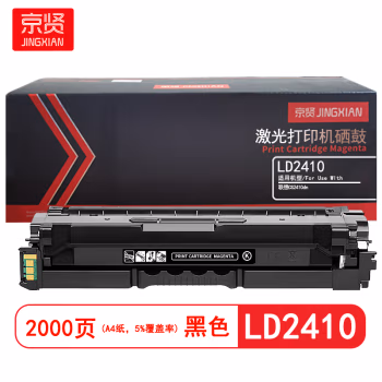 京贤 LD2410 标准装 适用联想CS2410dn 2000页 硒鼓 1.00 只/支 (计价单位：支) 黑色