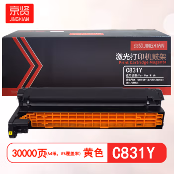 京贤 C831Y鼓架 打印量30000页 适用冲电气OKI C811 C811dn C831 C831dn C841 C841dn 硒鼓 (计价单位：只) 黄色