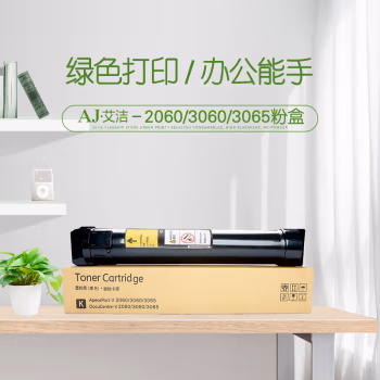 艾洁(AJ) 2060/3060/3065五代 打印量25000页 适用施乐Xerox/2060/3060/3065 粉盒 (计价单位：只) 黑色