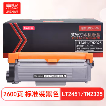 京贤 LT2451/TN2325标准装 打印量2600页 适用联想LJ2405D/LJ2605D兄弟2260D/7080D/7180D/7380 粉盒 (计价单位：只) 黑色