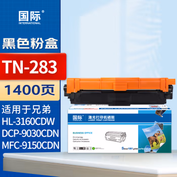 国际 TN-283BK （适用兄弟31603190CDWDCP-903091509) 1400页 墨粉盒 (计价单位：只) 黑色