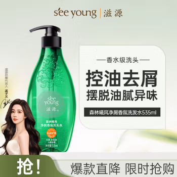 滋源（seeyoung） 森林曦风 净屑香氛 535ml 洗发水 (计价单位：瓶)