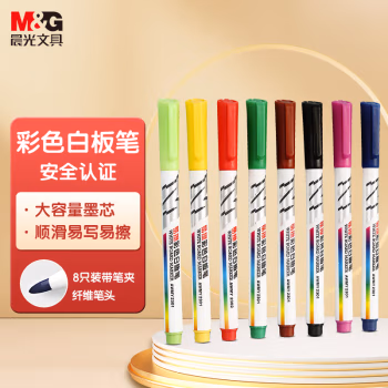 晨光(M&G) AWMY2301 2-3mm 8色 白板笔套装 8.00 支/套 (计价单位：套) 多色