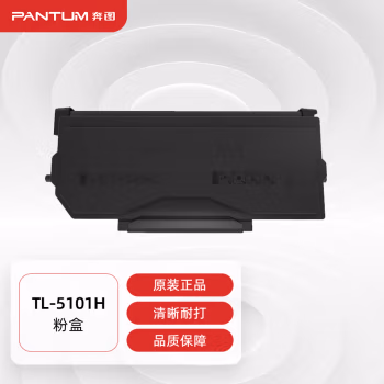 奔图(PANTUM) TL-5101H 6000页 适用机型BP5101DN 原装粉盒 1.00 只/支 (计价单位：支) 黑色