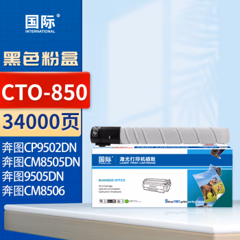 国际 CTO-850 打印量34000页 适用奔图PANTUM CM8506DN/CM8505DN/CP9502DN/CM9505DN/CP9500DN 墨粉盒 1.00 只/支 (计价单位：支) 黑色