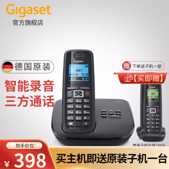 集怡嘉(Gigaset) E710A 固定 电话机 (计价单位：台) 黑色