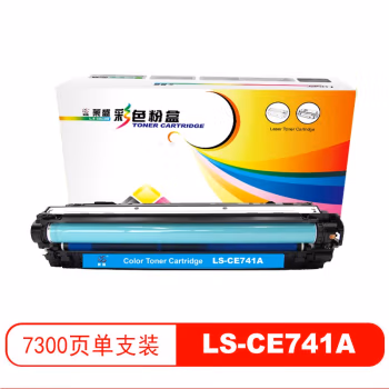 莱盛(laser) LS-CE741A 再生打印页数：7300页（适用 HP CP5225）颜色：青色 有芯片 鼓粉一体 硒鼓 1.00 只/支 (计价单位：支) 青色