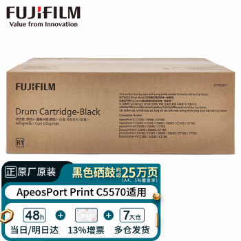 富士胶片(FUJIFILM) CT350867 黑色(适用施乐IV/V代 5580/6680/7780/6680/7780）约250000页 鼓组件 (计价单位：只) 黑色