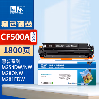 国际 CF500A 202A （适用惠普HPMFPM254dn/M254dw/M254n) 1400页 硒鼓 (计价单位：只) 黑色