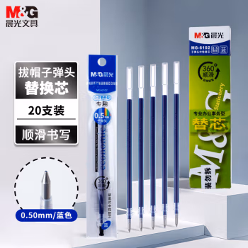 晨光(M&G) MG-6102 0.5mm 蓝色 中性笔笔芯 (计价单位：支) 蓝色
