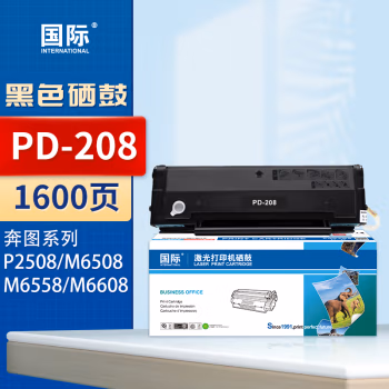 国际 PD-208 1600页 适用奔图P2508 M6508 M6558 M6608 硒鼓 (计价单位：只) 黑色