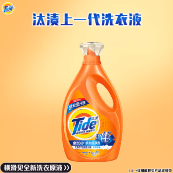 汰渍(TIDE) 全效360 洁雅百合香 3kg 洗衣液 (计价单位：瓶)