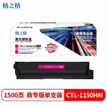 格之格 NT-CP1150XM商用专业版-GZ 1500页Pantum CP1155DN/CP1150DN/CM1155ADN/CM1150ADN 硒鼓 1.00 只/支 (计价单位：支) 红色
