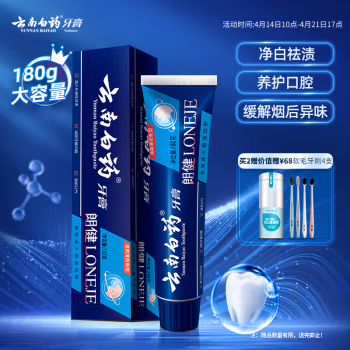 云南白药(YUNNANBAIYAO) 朗健清爽薄荷 180g 牙膏 (计价单位：支)