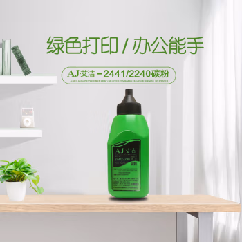 艾洁(AJ) LT2240/LT2441/LT2641/LT2822/2922 打印量2000页 适用联想1035;2015;2050;3335;3385;3395;2240 碳粉 (计价单位：瓶) 黑色