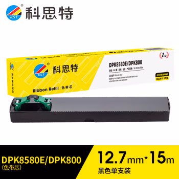 科思特 DPK900 12.7mm*15m 色带架 1.00 盒/个 (计价单位：个) 黑色