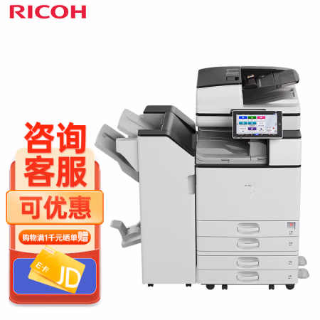 理光(Ricoh) 理光（Ricoh）IM 3000 A3黑白激光数码复合机 标配含双面输稿器+四纸盒+1000页小册子装订 理光（Ricoh）IM 3000 (计价单位：台) 白