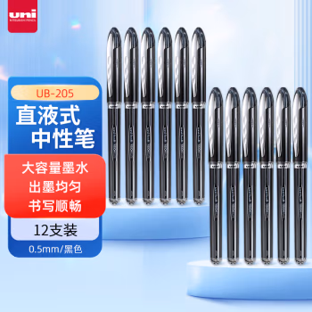 三菱(uni) UB-205 0.5mm（单支装） 拔帽高科技走珠笔 (计价单位：支) 黑色