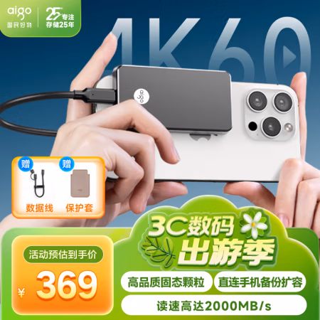 爱国者(aigo) P1-500G 固态硬盘 (计价单位：个)
