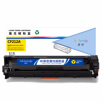 盈佳(Ink Cartridge) YJ-CF212A 商专版 1800页 适用HP M251n M276nw 等 硒鼓 (计价单位：只) 黄色