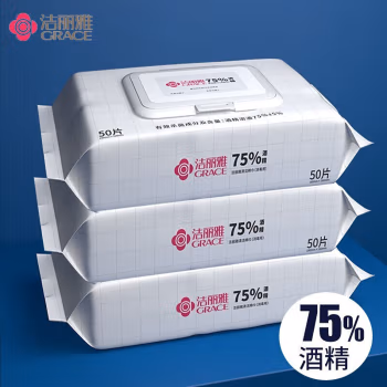 洁丽雅(grace) SZJ004 75度酒精消毒杀菌 50抽/包 湿巾 3.00 包/提 (计价单位：提)