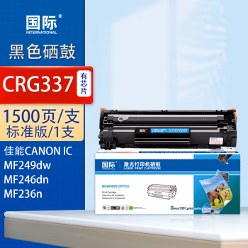 国际 CRG337 打印量1500页 适用佳能MF249dw/MF246dn/MF236n/MF243d/MF233n/MF232w/MF229dw 硒鼓 1.00 只/支 (计价单位：支) 黑色