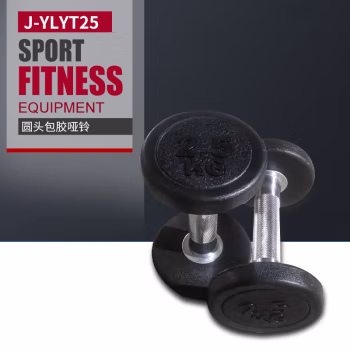 JOROTO J-YLYT 2.5公斤/副 橡胶 圆头 哑铃 (计价单位：套) 黑色