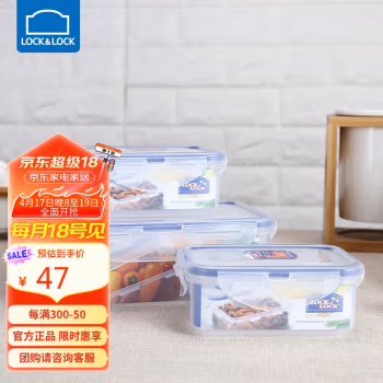 乐扣乐扣(Lock&Lock) HPL817S001普通型3件 保鲜盒 (计价单位：个) 透明
