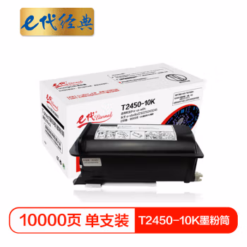 e代经典 T2450-10K 10000页 适用东芝e-studio223 225 粉筒 1.00 只/支 (计价单位：支) 黑色