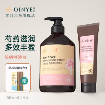 琴叶 芍药丰盈滋润 1000ml/瓶 洗发水 (计价单位：瓶) 黑色