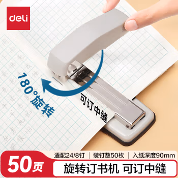 得力(deli) 0414S 厚层订书器灰 订书机 1.00 个/台 (计价单位：台) 灰色
