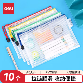 得力(deli) 5656网格A5 文件袋 (计价单位：个) 红色